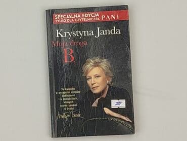 Books, Audio & Video formats: Book, genre - Non-fiction, condition - Very good — 1