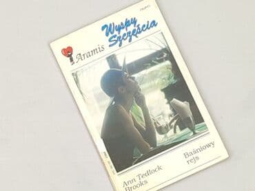 Books, Audio & Video formats: Book, genre - Novel, condition - Very good — 1