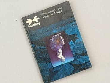 Книги: Книга, жанр - Нон-фікшн, стан - Ідеальний — 1