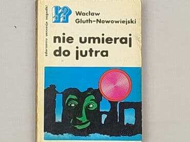Книги: Книга, жанр - Роман, стан - Ідеальний — 1