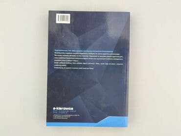 Books, Audio & Video formats: Book, genre - Educational, condition - Perfect — 2