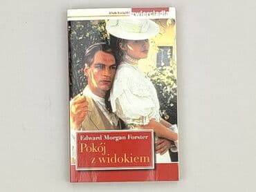 Books, Audio & Video formats: Book, genre - Novel, condition - Perfect — 1