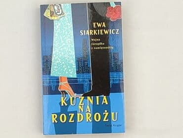 Books, Audio & Video formats: Book, genre - Novel, condition - Perfect — 2