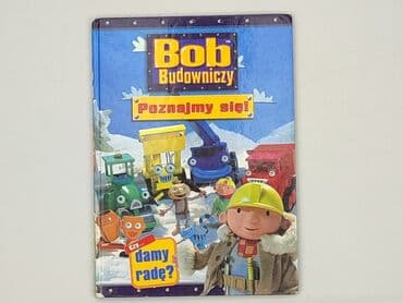 Книга, жанр - Для дітей та підлітків, стан - Дуже гарний — 1