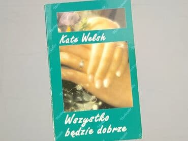 Книги: Книга, жанр - Роман, стан - Дуже гарний — 1