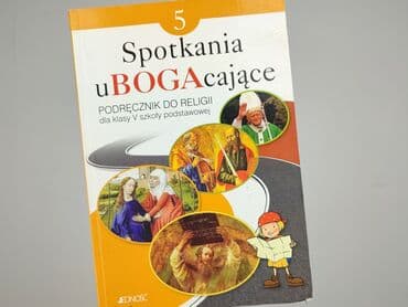 Книги: Книга, жанр - Навчальний, стан - Дуже гарний — 3