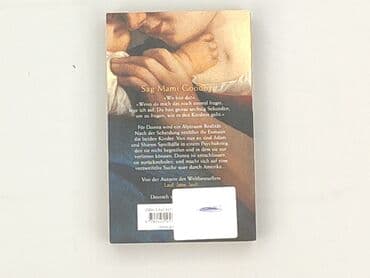 Книги: Книга, жанр - Роман, стан - Ідеальний — 2