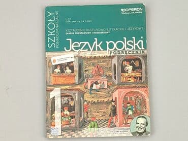 Book, genre - Educational, condition - Very good