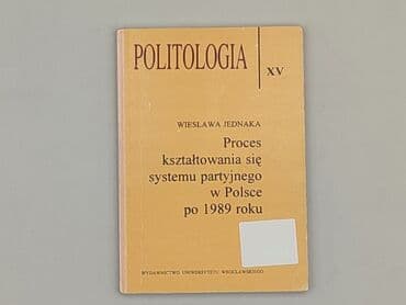 Книги: Книга, жанр - Навчальний, стан - Дуже гарний — 1
