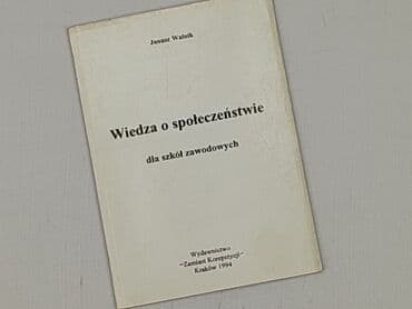 Books, Audio & Video formats: Book, genre - Educational, condition - Very good — 1