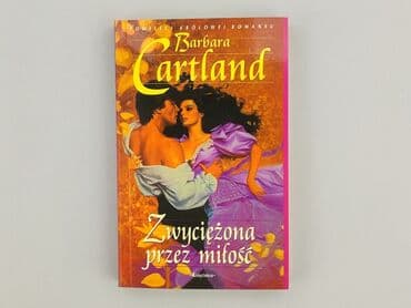 Book, genre - Novel, condition - Perfect