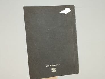 Книга, жанр - Роман, стан - Хороший — 2