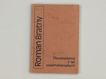 Books, Audio & Video formats: Book, genre - Novel, condition - Very good — 1