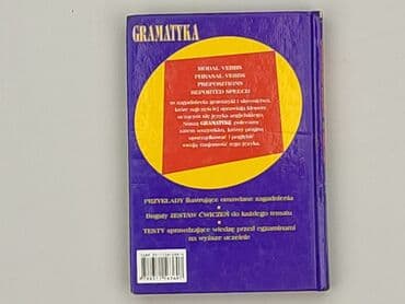 Books, Audio & Video formats: Book, genre - Educational, condition - Very good — 2