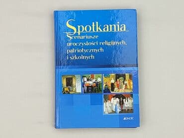 Books, Audio & Video formats: Book, genre - Educational, condition - Perfect — 1