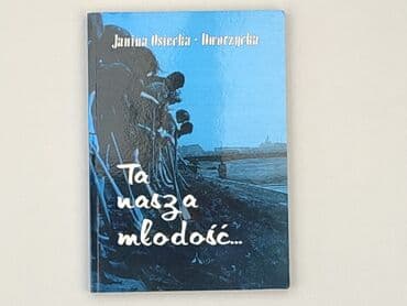 Books, Audio & Video formats: Book, genre - Novel, condition - Very good — 1