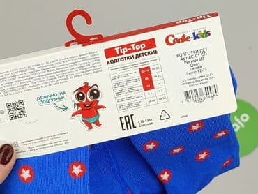 spodnie woskowane brązowe reserved: Tights for babies, 6-9 months, 68-74 cm, condition - Perfect — 4
