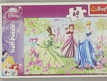 Puzzle: Puzzle dla Dzieci, stan - Idealny