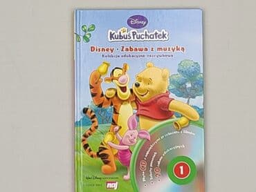 Book, genre - Educational, condition - Perfect