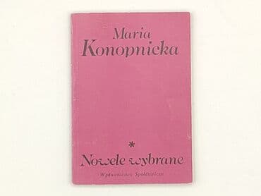 Books, Audio & Video formats: Book, genre - Novel, condition - Very good — 2