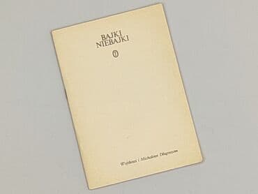 Książki: Książka, gatunek - Dziecięca i młodzieżowa, stan - Idealny — 1