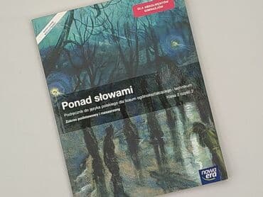 Books, Audio & Video formats: Book, genre - Educational, condition - Very good — 1