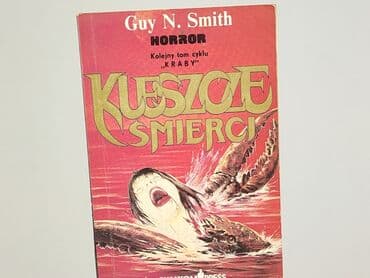 Books, Audio & Video formats: Book, genre - Novel, condition - Very good — 1