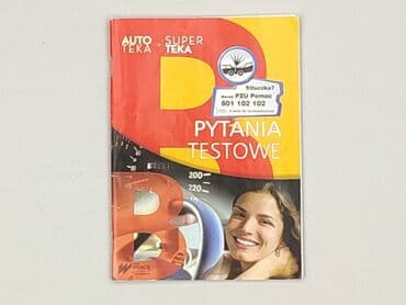 Books, Audio & Video formats: Book, genre - Educational, condition - Very good — 1