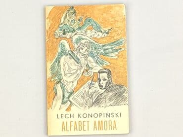 Книги: Книга, жанр - Роман, стан - Дуже гарний — 2