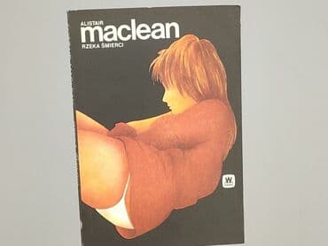 Книги: Книга, жанр - Роман, стан - Дуже гарний — 1
