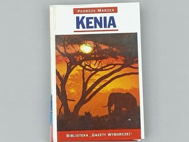 Книги: Книга, жанр - Нон-фікшн, стан - Ідеальний — 2
