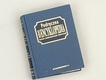 Book, genre - Educational, condition - Very good