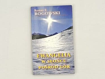 Книги: Книга, жанр - Нон-фікшн, стан - Ідеальний — 1