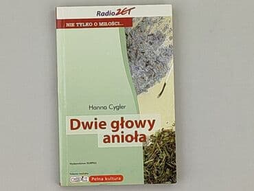 Books, Audio & Video formats: Book, genre - Novel, condition - Very good — 1