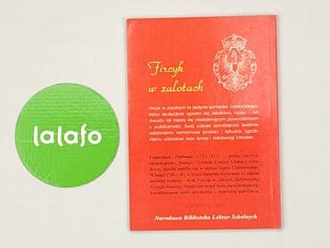Книги: Книга, жанр - Роман, стан - Ідеальний — 5