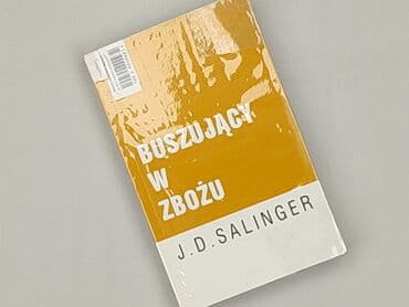 Книга, жанр - Роман, стан - Ідеальний