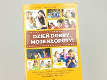 Book, genre - Educational, condition - Very good