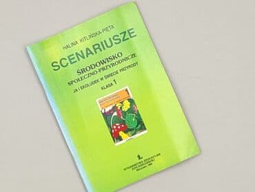 Books, Audio & Video formats: Book, genre - Educational, condition - Perfect — 1