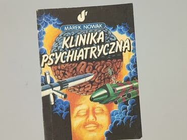 Книга, жанр - Роман, стан - Хороший