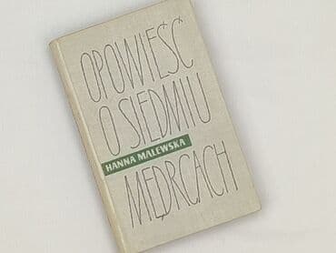 Книга, жанр - Роман, стан - Хороший