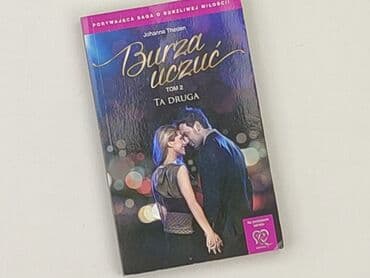 Книги: Книга, жанр - Роман, стан - Дуже гарний — 1