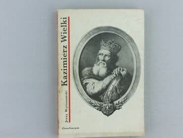 Books, Audio & Video formats: Book, genre - Educational, condition - Very good — 1