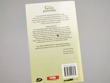 Книги: Книга, жанр - Роман, стан - Дуже гарний — 2