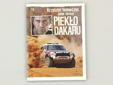 Книги: Книга, жанр - Нон-фікшн, стан - Ідеальний — 1