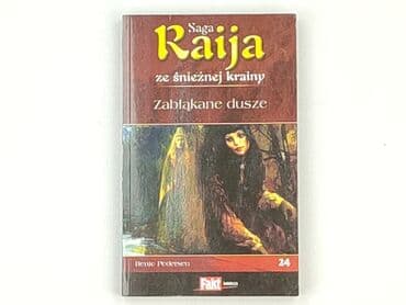 Книги: Книга, жанр - Роман, стан - Дуже гарний — 1