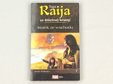 Books, Audio & Video formats: Book, genre - Novel, condition - Very good — 1