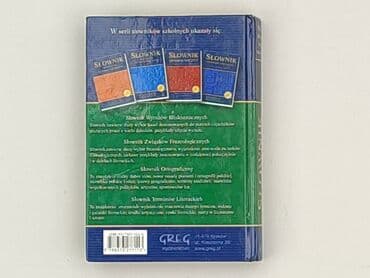Books, Audio & Video formats: Book, genre - Educational, condition - Very good — 2