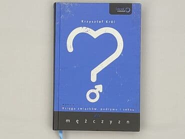 Книга, жанр - Нон-фікшн, стан - Дуже гарний — 1