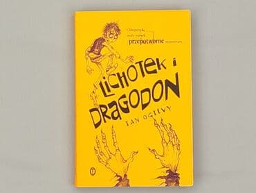 Книги: Книга, жанр - Для дітей та підлітків, стан - Ідеальний