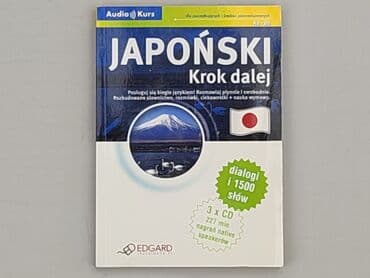 Book, genre - Educational, condition - Perfect